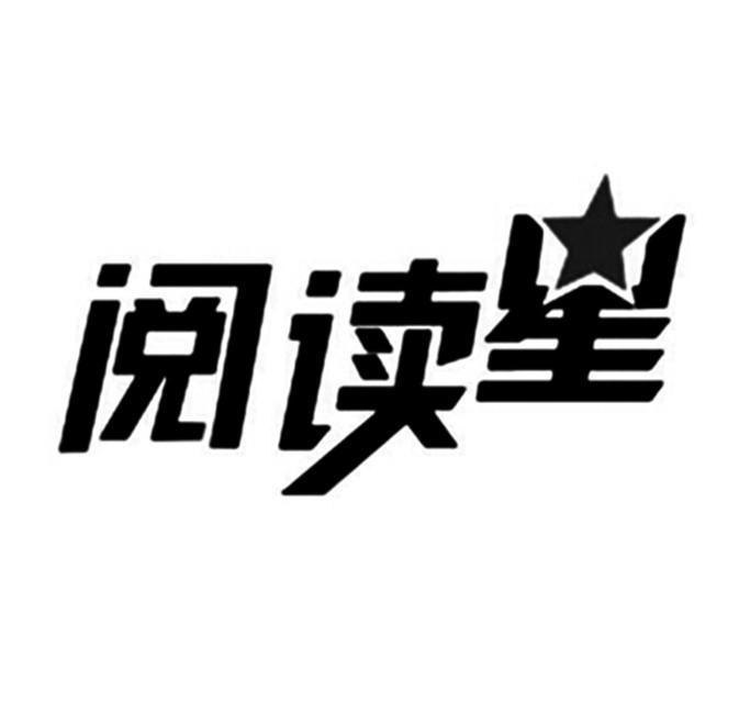 星恒教育星题库官网_星推网 官网_阅读星官网
