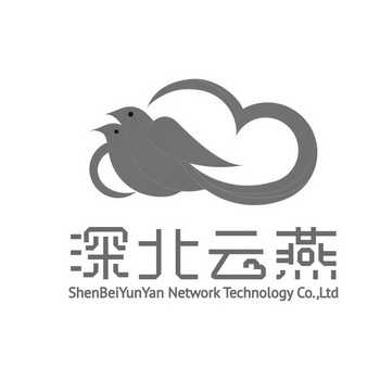 深圳市深北云燕网络科技有限公司