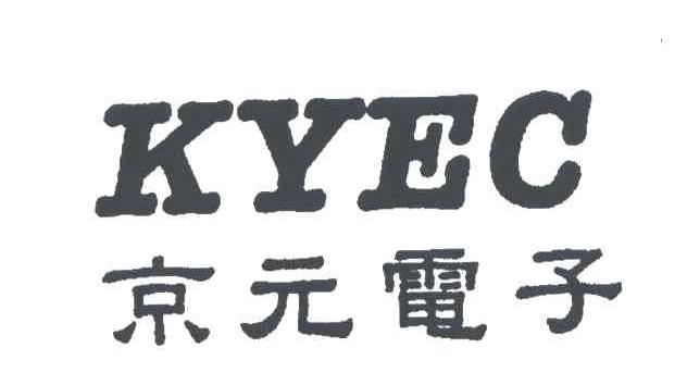 京元;kyec