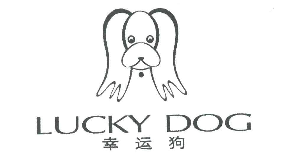 幸运狗lucky dog