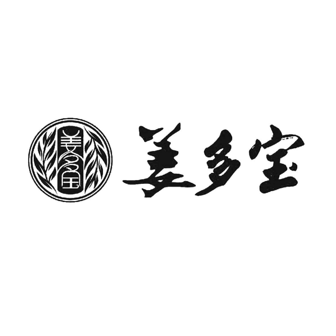 姜多宝