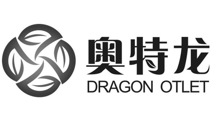 奥特龙