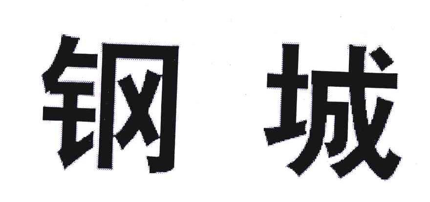 魏学勇_【信用信息_诉讼信息_财务信息_注册信息_电话地址_招聘信息】