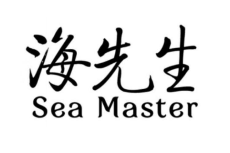 海先生 sea master