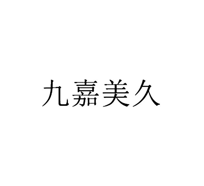 杭州萧山南阳通海食品厂_【信用信息_诉讼信