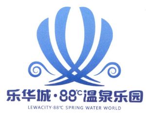 乐华城·88°温泉乐园