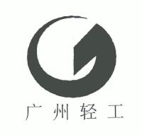 广州轻工工贸集团有限公司