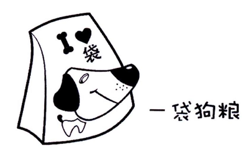 一袋狗粮