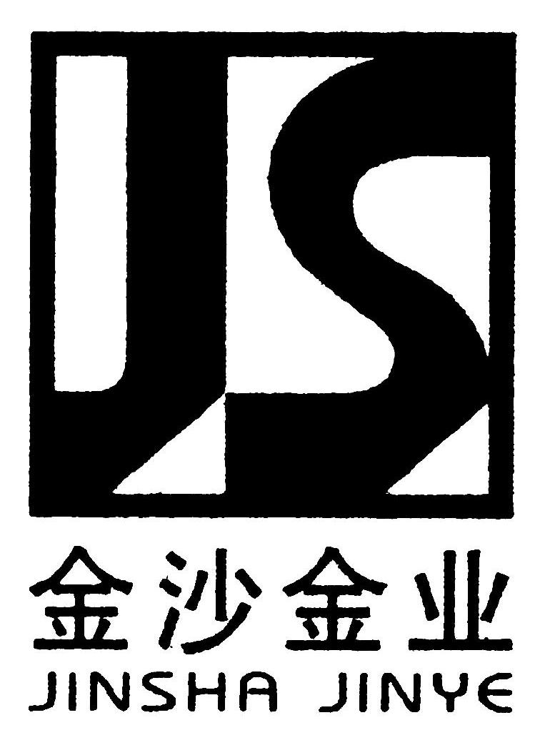 金沙金业 js