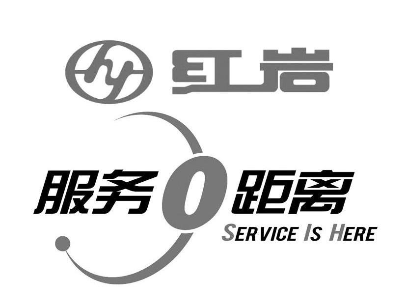 红岩 服务0距离 service is here  em>hy /em>