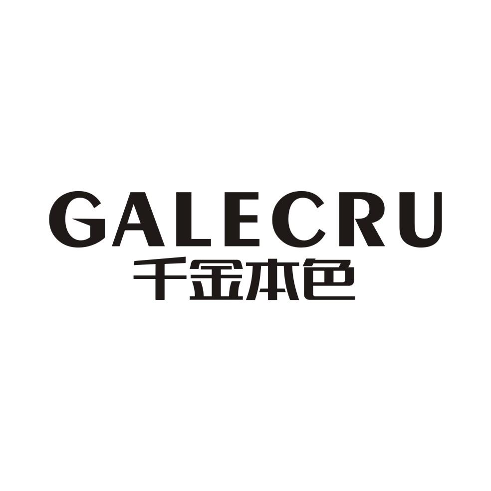 galecru 千金本色