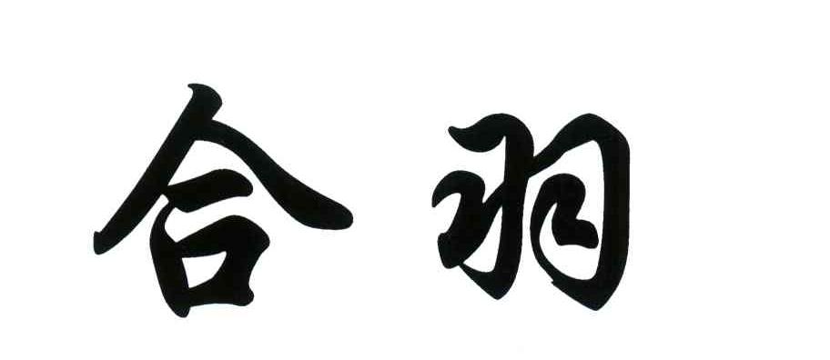 合羽