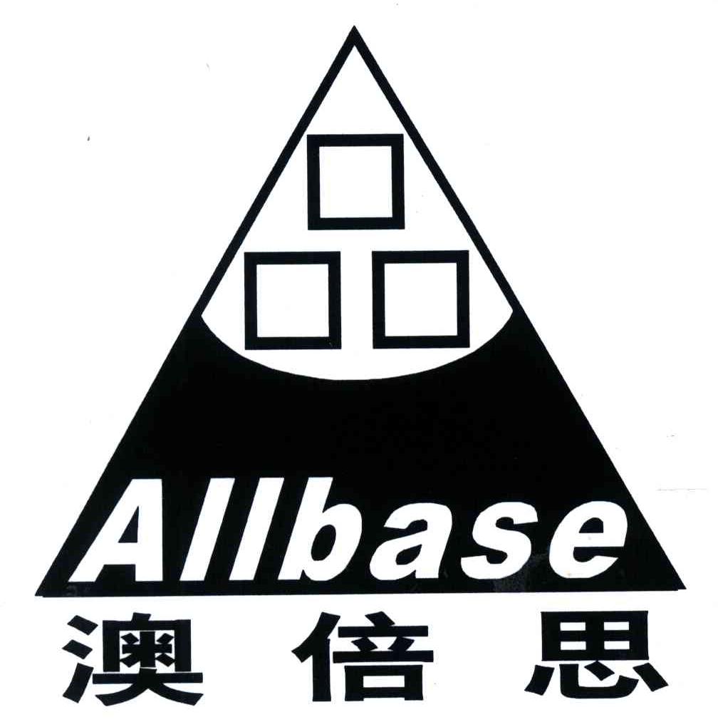 澳倍思;allbase