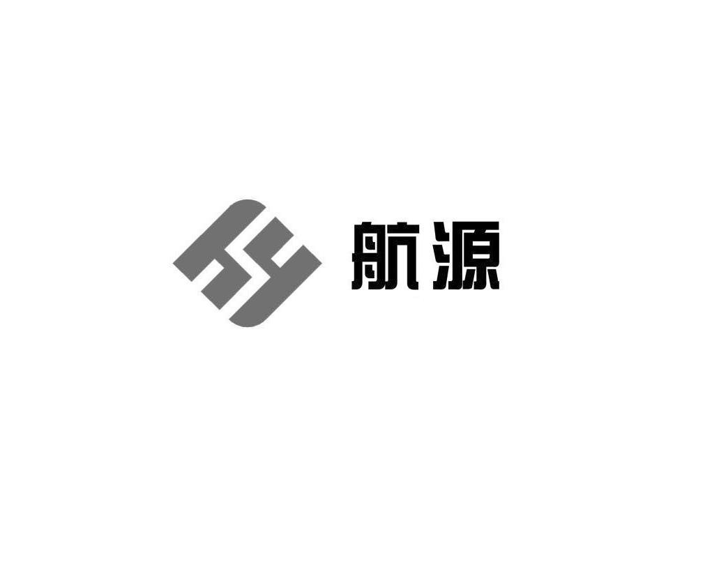 山东航源装饰工程有限公司