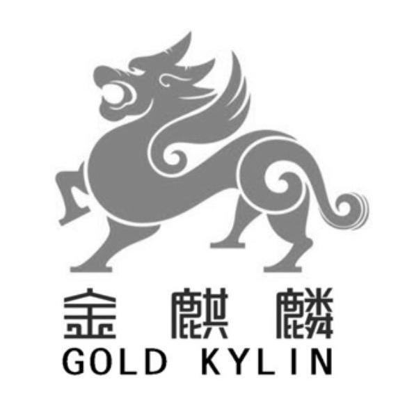 金麒麟 gold kylin