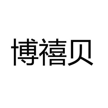 商标详情1 临沂仰超 临沂仰超商贸有限公司 2019-04-28 37847812 11