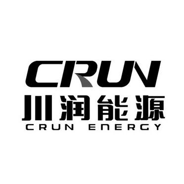 川润能源 CRUN CRUN ENERGY