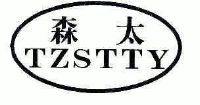 森太;tzstty