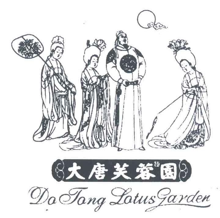 大唐芙蓉园;da tang lotus garden
