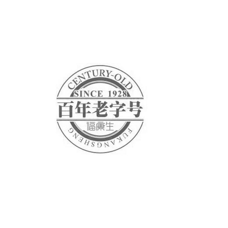 ֺ fukangsheng century-old ce 8