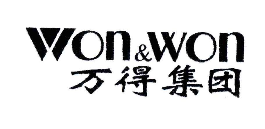 万得集团;WON&WON