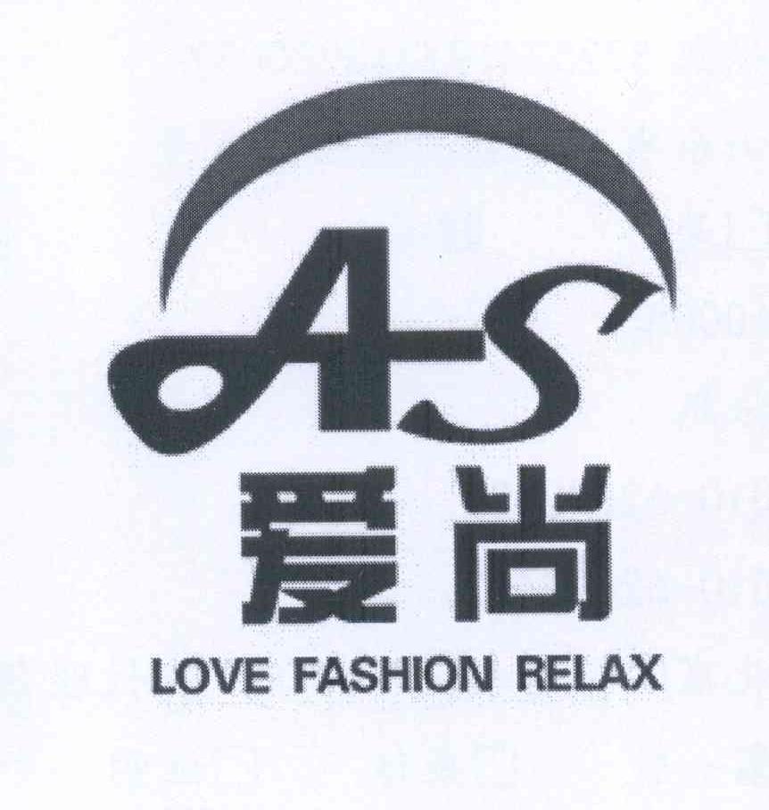 爱尚 as  em>love /em> fashion relax