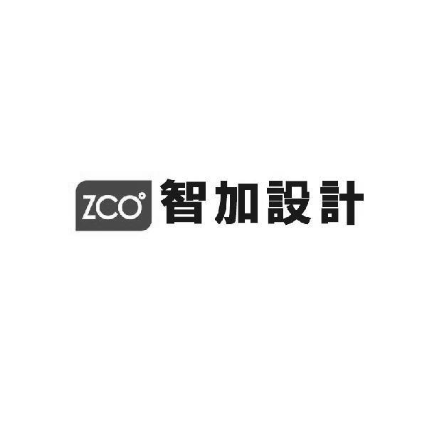 智加设计