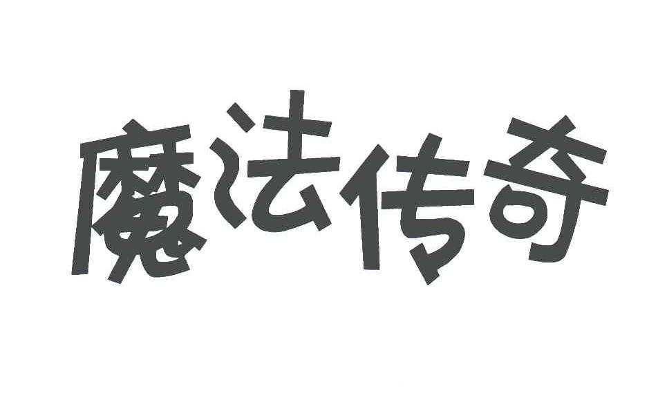 传世手游复古版本