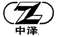 中泽_注册号738587_商标注册查询 - 天眼查