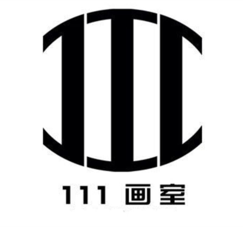 111 画室