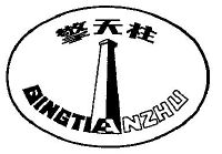 江西振盟新能源有限公司_【信用信息_诉讼信