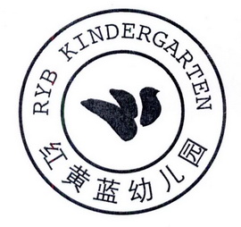 红黄蓝幼儿园 ryb kindergarten