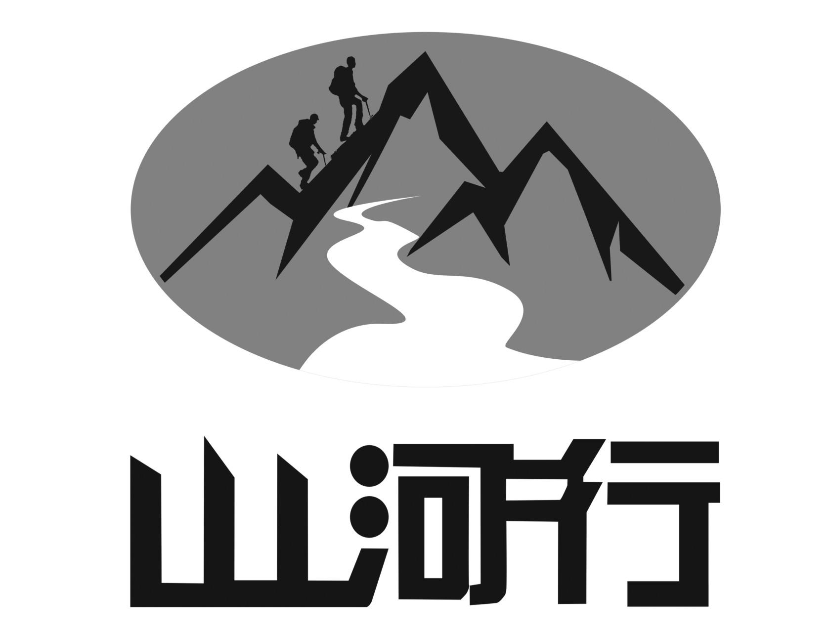 佛山市山河行体育文化传播有限公司