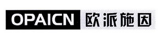 opaicn 欧派施因