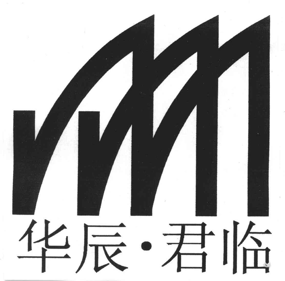 福州华辰房地产有限公司