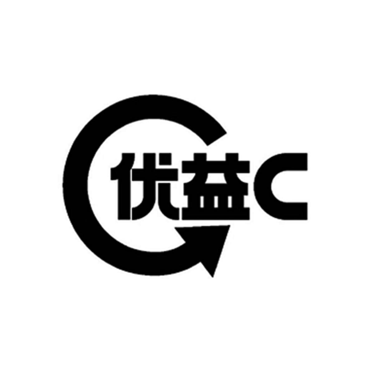 优益c