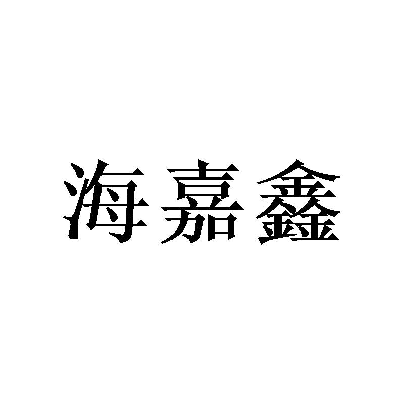 连云港捷客斯电子商务有限公司