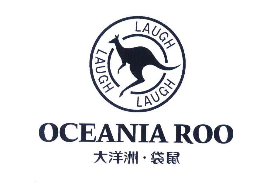 大洋洲·袋鼠;oceania roo laugh_注册号6902516_商标注册查询 - 天眼