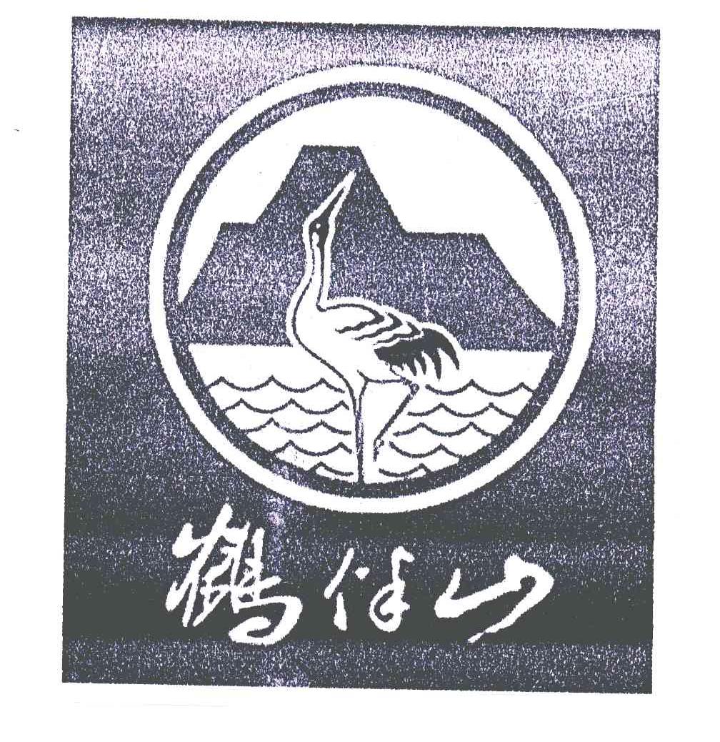 ɽƽװɽԴ޹˾