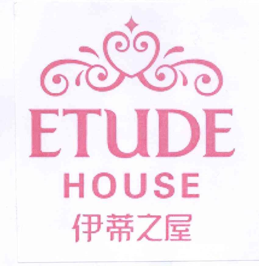 伊蒂之屋 etude house