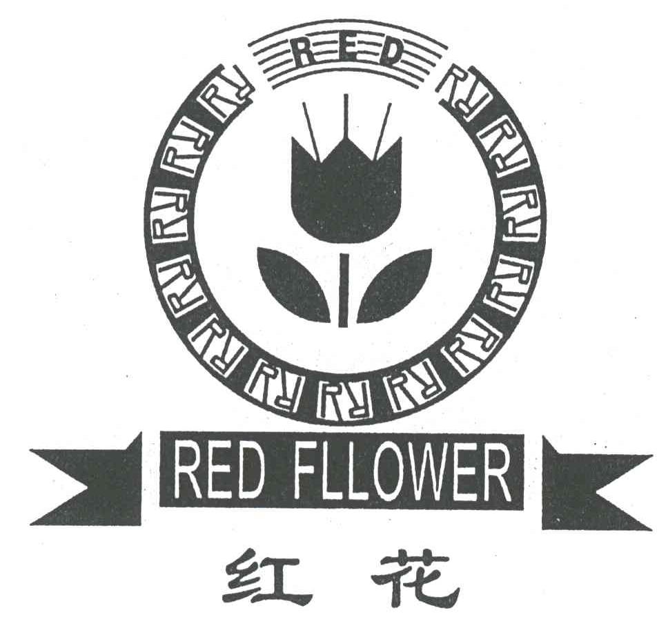 红花;red fllower