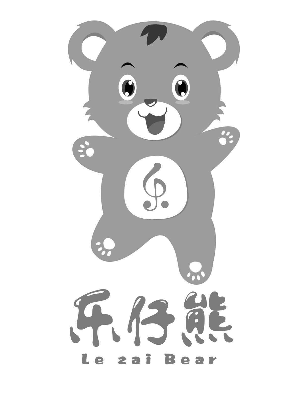 乐仔熊 le zai bear