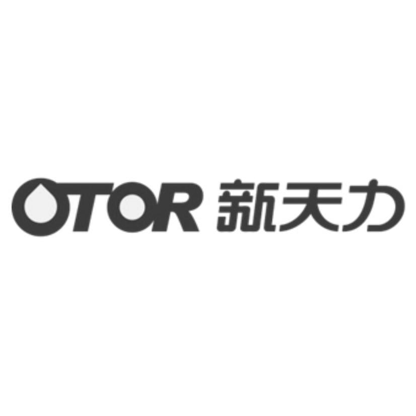 新天力 otor