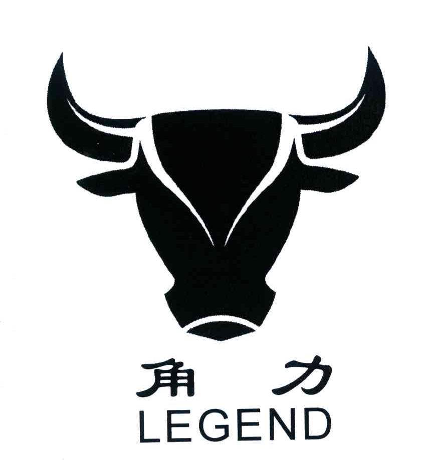 角力;legend