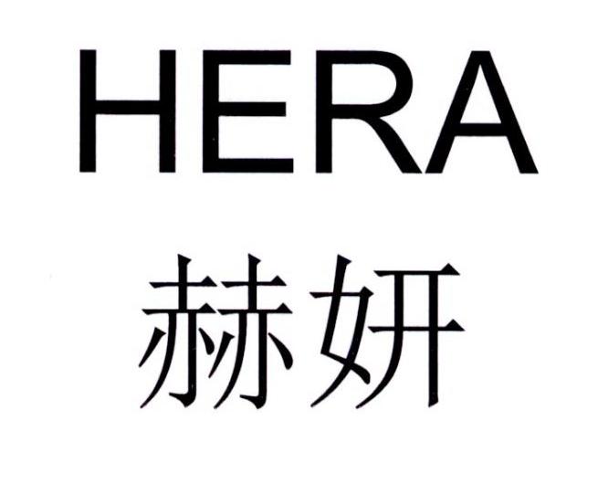 hera赫妍