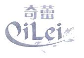 奇蕾