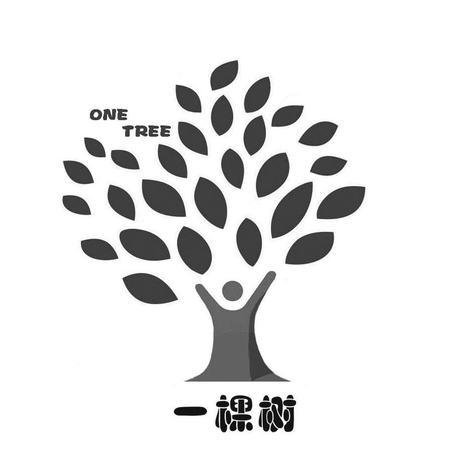 一棵树 one tree