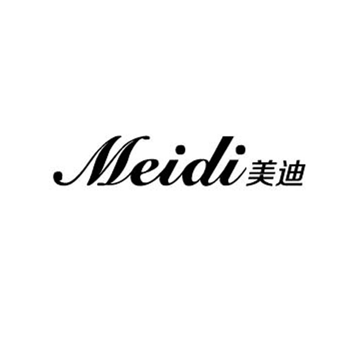 美迪