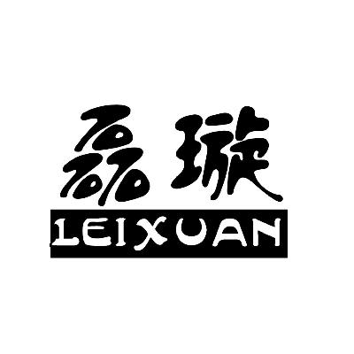 南宫市磊磊皮草有限公司
