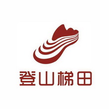 登山梯田